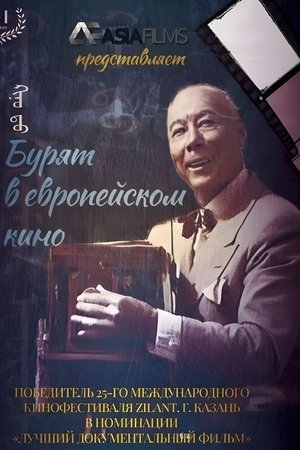 Buryat in European Cinema