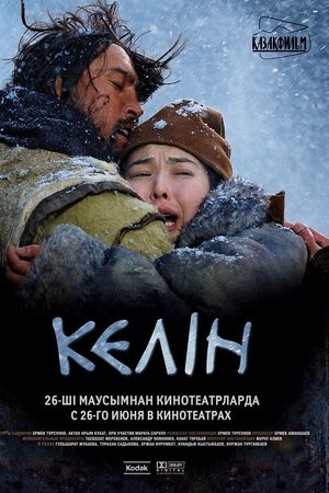 Kelin