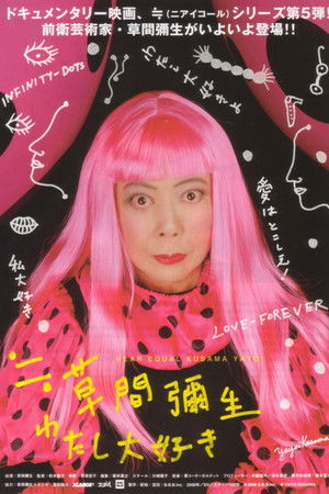Yayoi Kusama: I Love Me