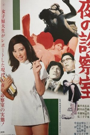 The Night Clinic