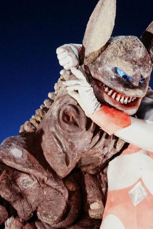 Don't Cry, First Love Monster