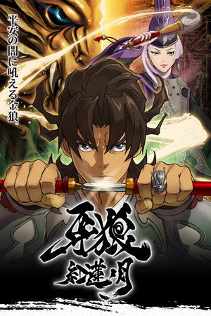 Nha Lang Hồng Liên Nguyệt - Garo: Guren no Tsuki