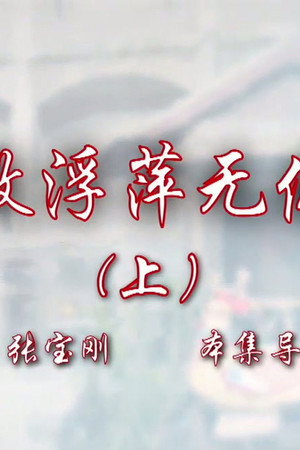 Episode 43