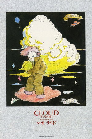 Cloud
