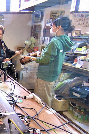 Amami Oshima: On the Radio