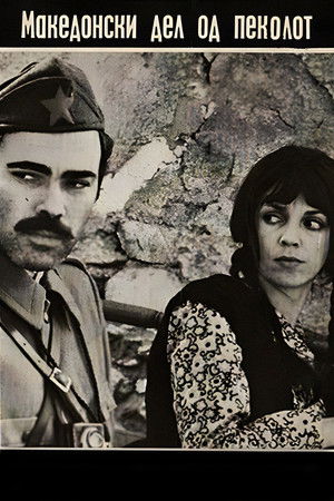 The Macedonian Part of Hell