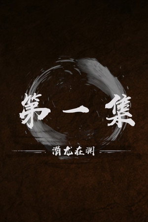 Episode 1