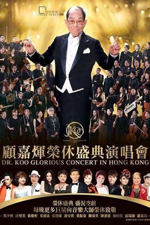 Joseph Koo Glorious Retirement 2015-2016 Concert