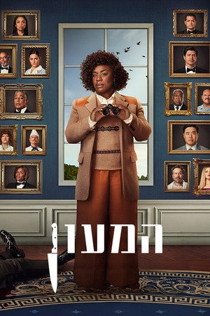 המעון
