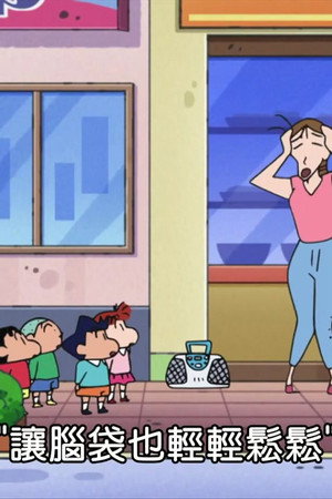Episode 90