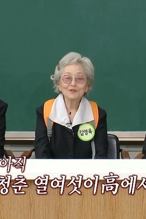 Kim Young-ok, Sa Mi-ja, Nam Neung-mi