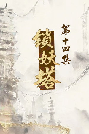 Episode 14