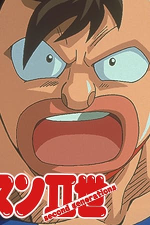 Kinnikuman II Sei: Muscle Ninjin Soudatsu! Choujin Daisensou