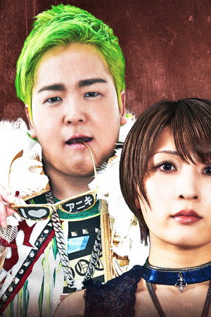 Sendai Girls Mika Iwata 10th Anniversary Show ~Kick Thunder Claw Marks~