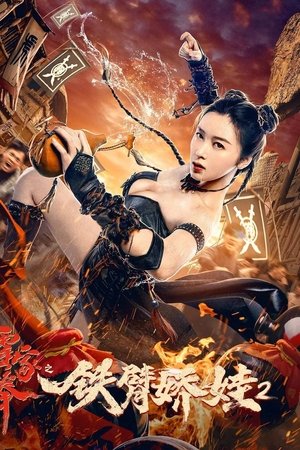 The Queen of Kung Fu 2