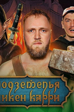 Episode 49
