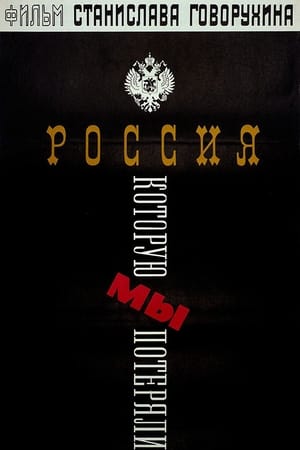 The Russia We Lost