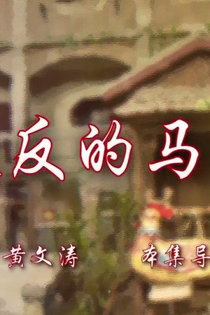 Episode 63