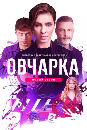 2. sezóna