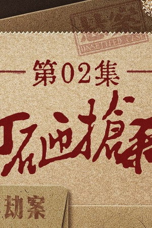 Episode 2