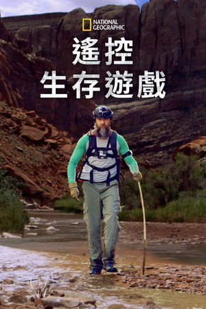 Remote Survival