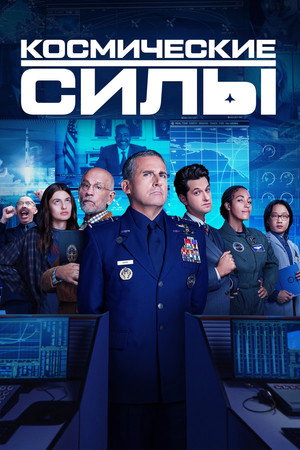 Космические силы