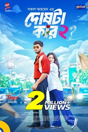 Dosh ta Kar 2