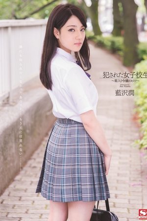 Violated High School Girl: The Secret of a Sheltered Lady