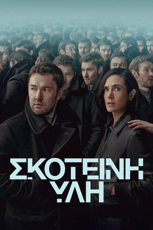 Σκοτεινή Ύλη