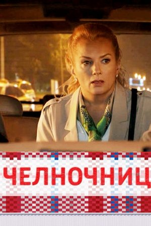 episode