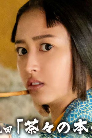 Episode 39