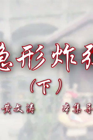 Episode 116