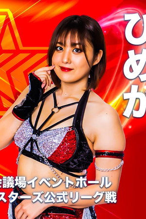 Stardom 5★STAR Grand Prix 2021 in Nagoya