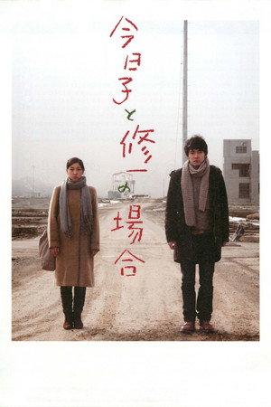 Case of Kyoko, Case of Shuichi