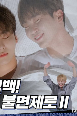 EP.29 | Insomnia-Zero Ⅱ #1