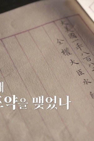 Episode 32