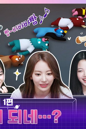 EP.8 [What Happened in FIMMIES Room 1]