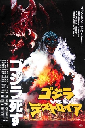 Godzilla vs Destoroyah