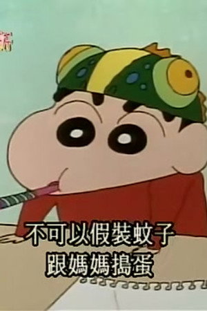 Episode 384