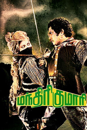 Manthiri Kumari