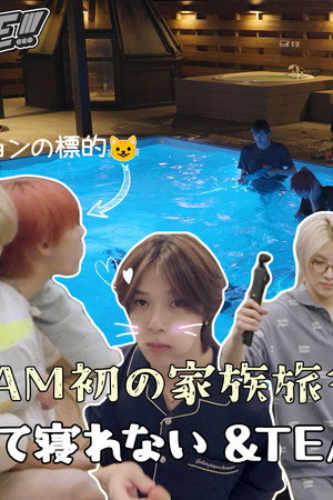 🌙 &TEAM's First Family Trip, Part 3