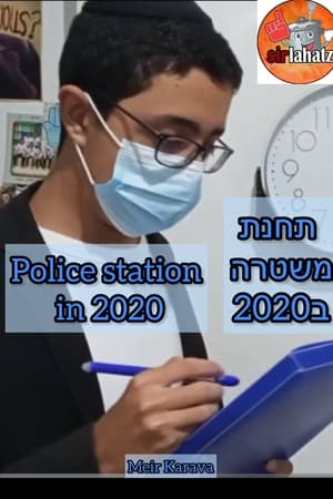 Police station in 2020