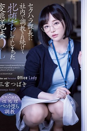 A Perverted Sober OL Who Has Been Trained In-house By The Chief Of Sexual Harassment And Has Fallen Female