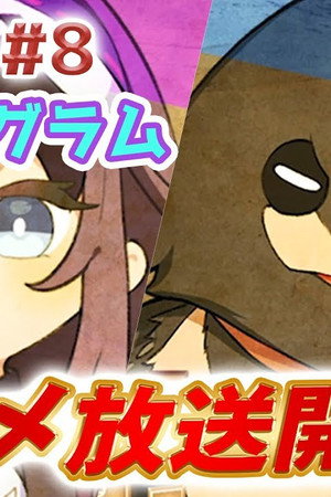 Naze Nani Dendrogram #8