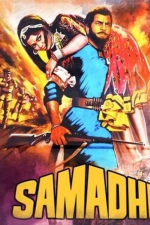 Samadhi