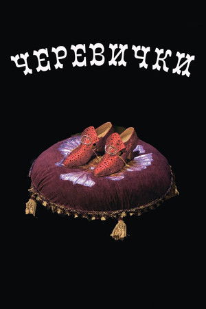 The Tsarina's Slippers