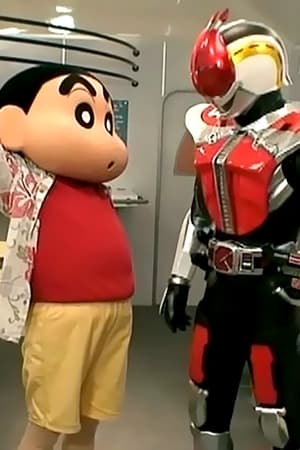 Crayon Shin-chan Midsummer Night: I Have Arrived! The Storm is Called Den-O vs. Shin-O! 60 Minute Special!!