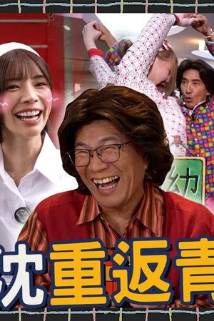 Episode 8