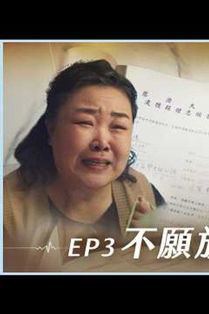 Episode 3