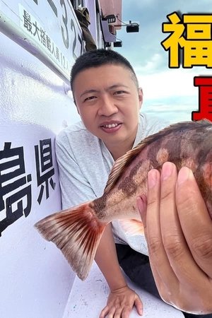episode